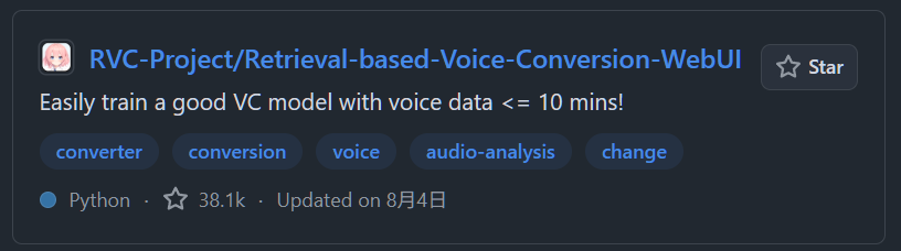 RVC官方GitHub项目卡片，仓库名称为RVC-Project/Retrieval-based-Voice-Conversion-WebUI